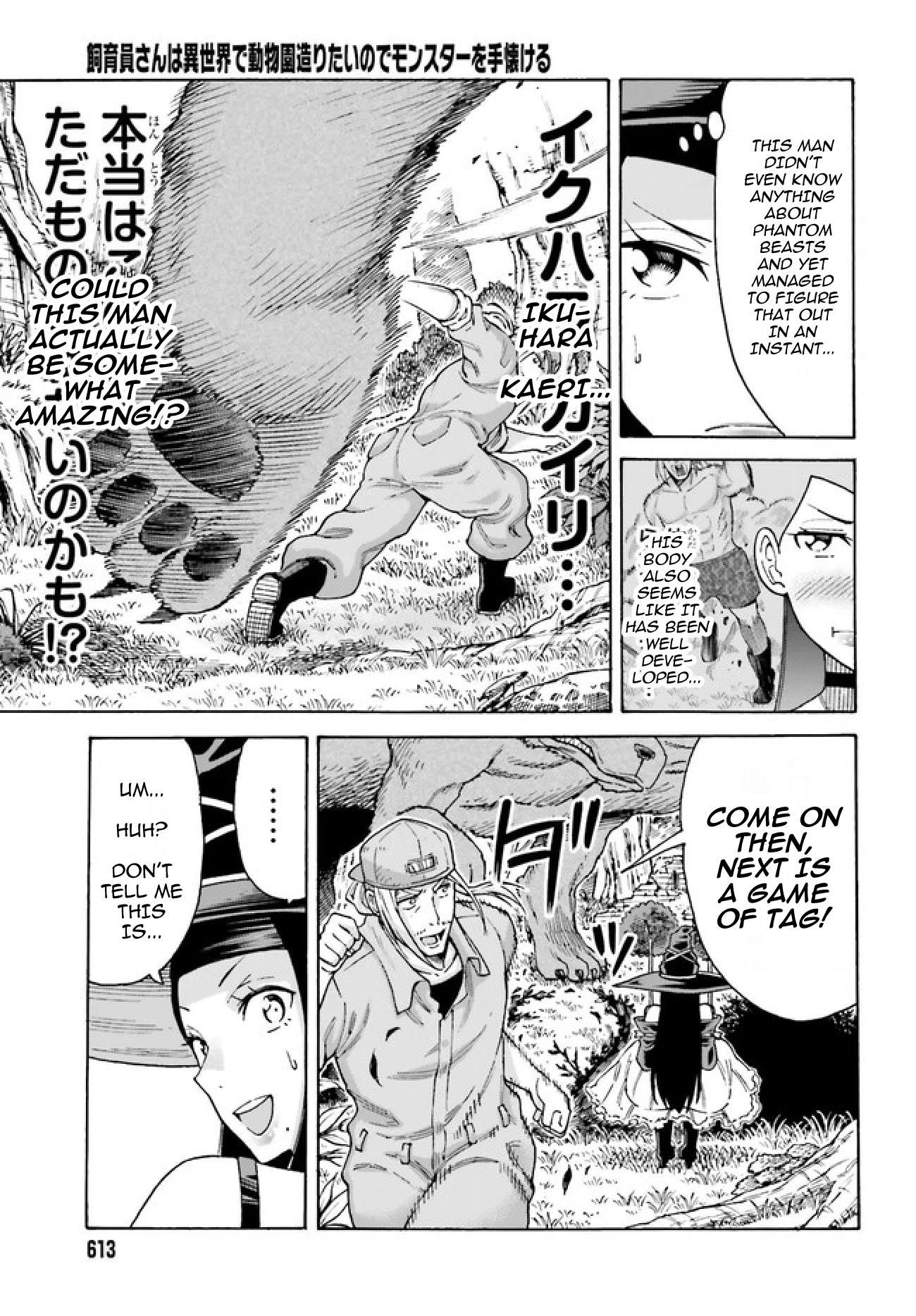 Shiikuin-San Wa Isekai De Doubutsuen Tsukuritainode Monsutaa Wo Tenazukeru Chapter 2.2 #8