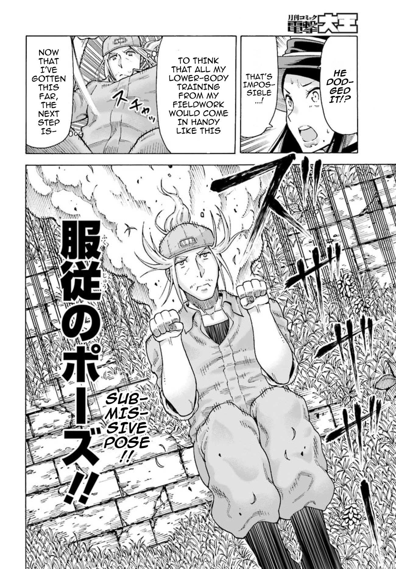 Shiikuin-San Wa Isekai De Doubutsuen Tsukuritainode Monsutaa Wo Tenazukeru Chapter 1 #44