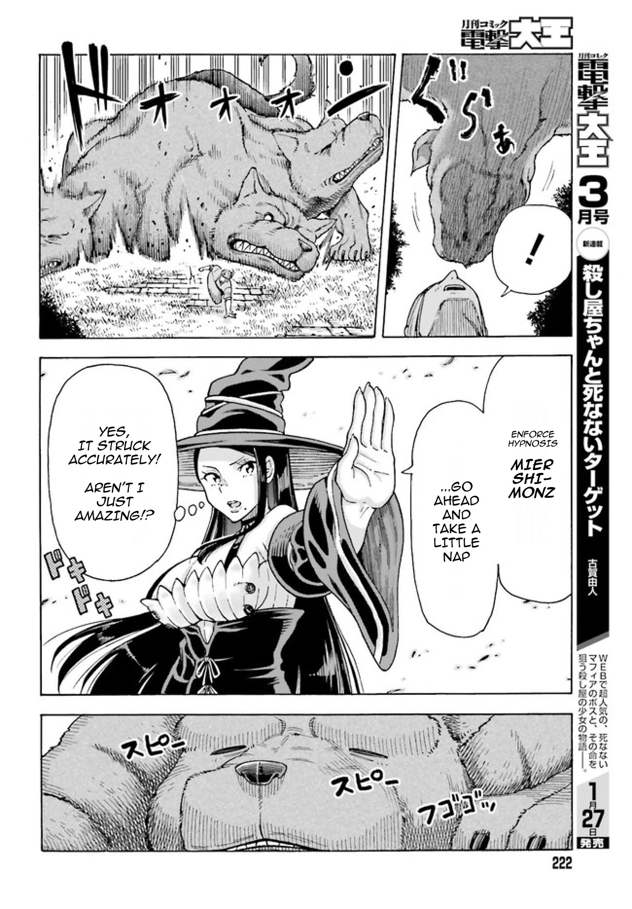 Shiikuin-San Wa Isekai De Doubutsuen Tsukuritainode Monsutaa Wo Tenazukeru Chapter 1 #46