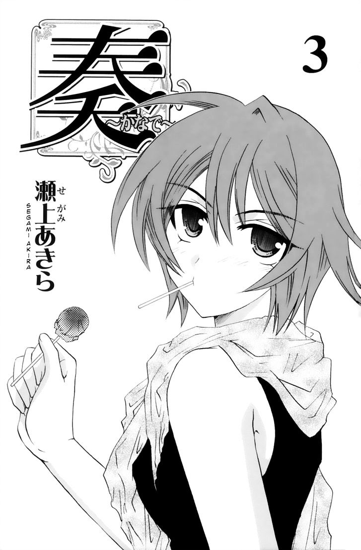 Koi Wo Kanaderu Kisetsu Chapter 10 #3