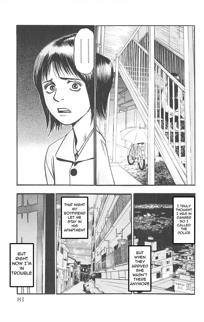 Fuan No Tane Plus Chapter 77 #15