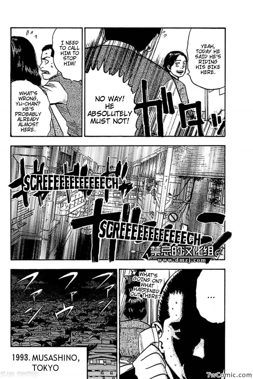 Fuan No Tane Plus Chapter 60 #4