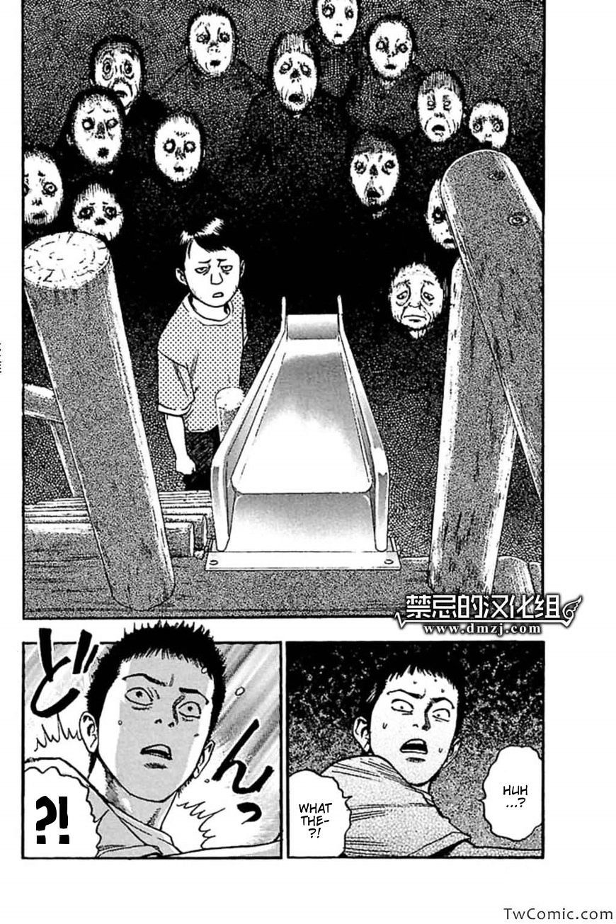 Fuan No Tane Plus Chapter 57 #4