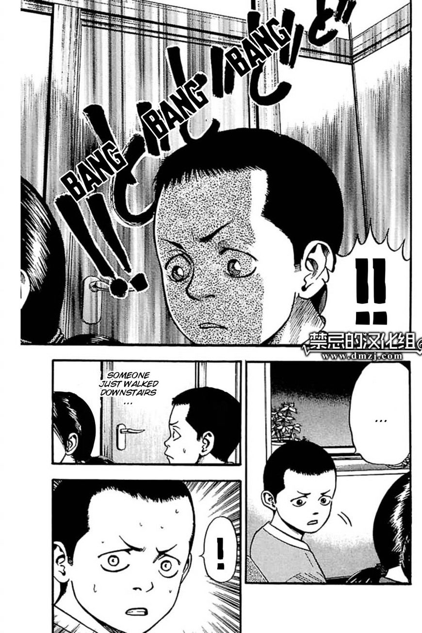 Fuan No Tane Plus Chapter 46 #9