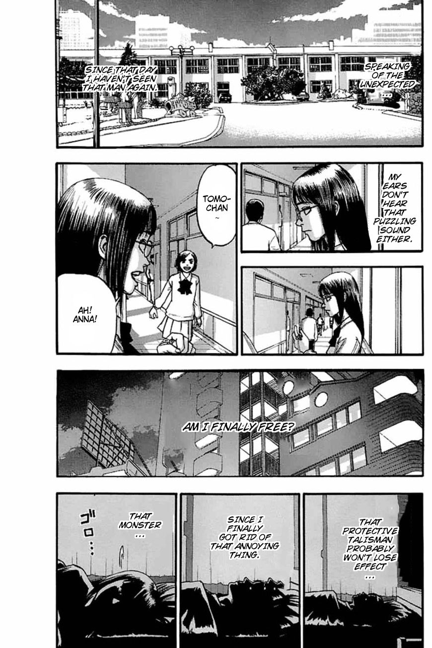 Fuan No Tane Plus Chapter 44 #3