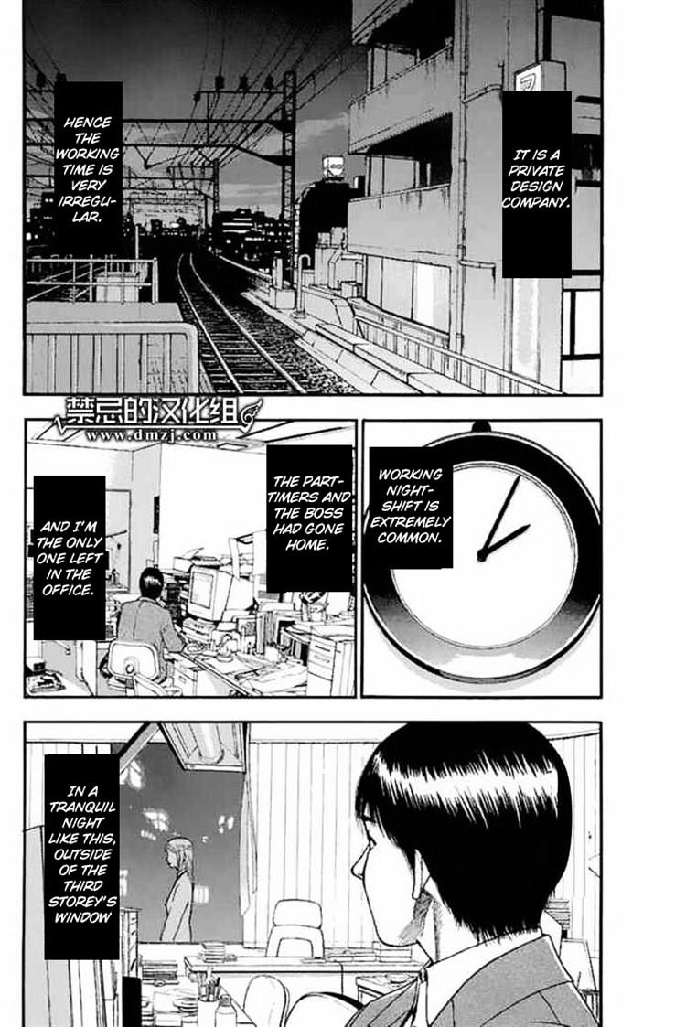 Fuan No Tane Plus Chapter 26 #2