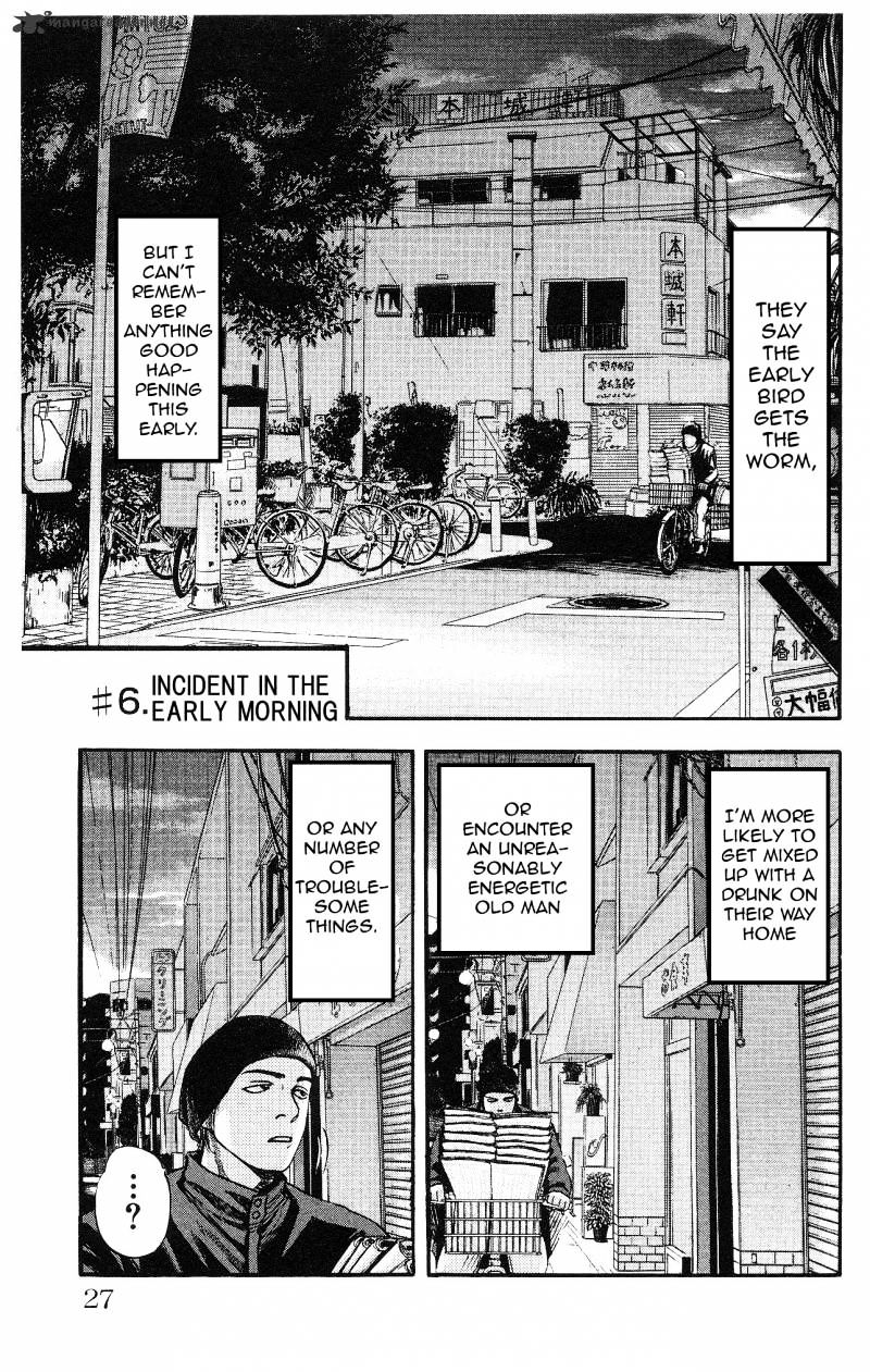 Fuan No Tane Plus Chapter 6 #1