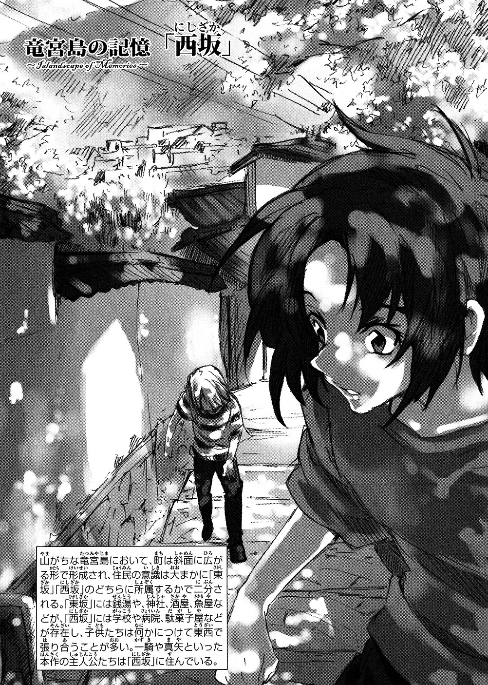 Fafner In The Azure - Dead Aggressor Chapter 1 #40