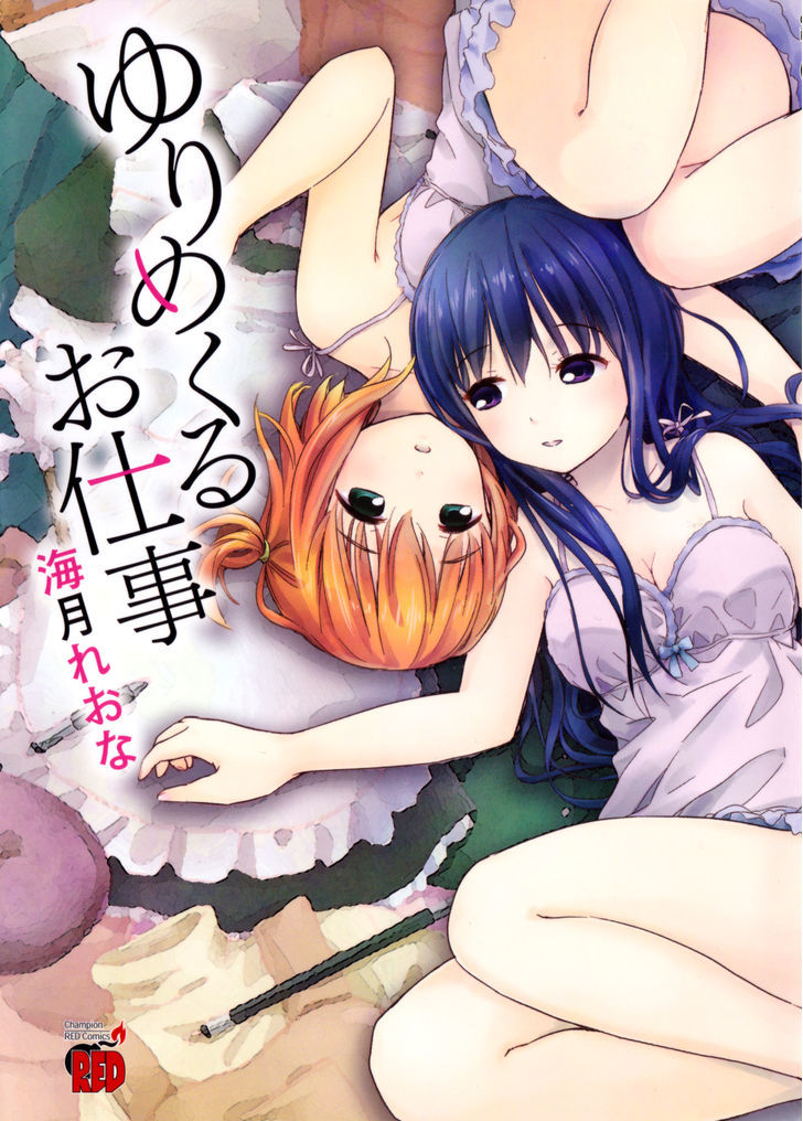 Yuri Mekuru Oshigoto Chapter 1.1 #7