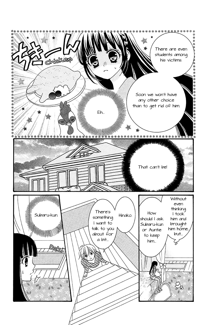 Koi X Kagi Chapter 5 #6