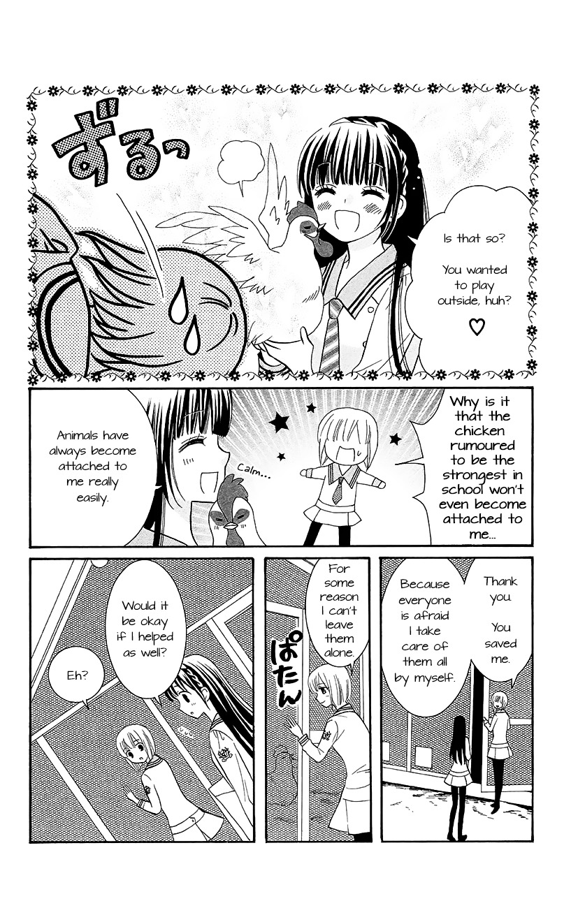 Koi X Kagi Chapter 4 #19