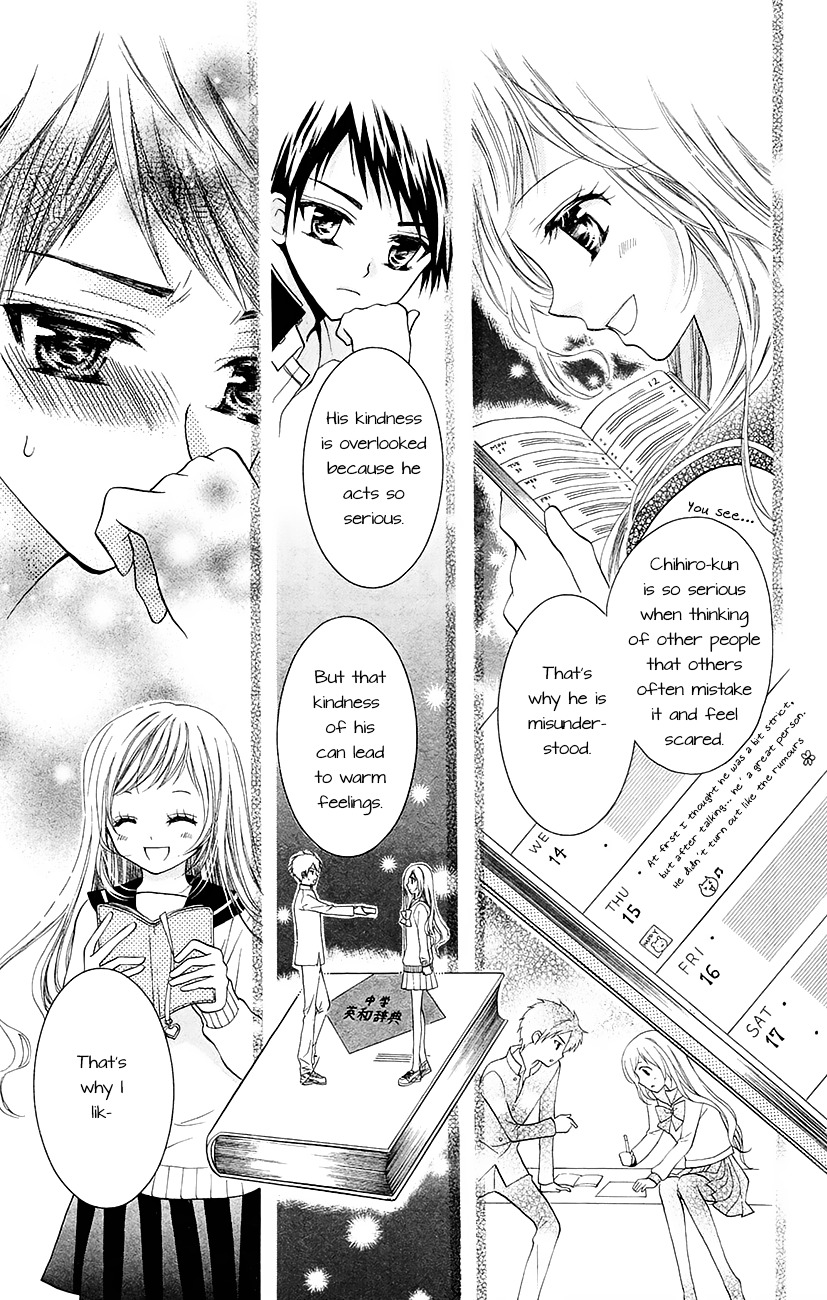 Koi X Kagi Chapter 3.2 #19