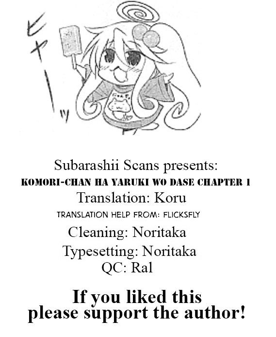 Komori-Chan Wa Yaruki O Dase Chapter 1 #9