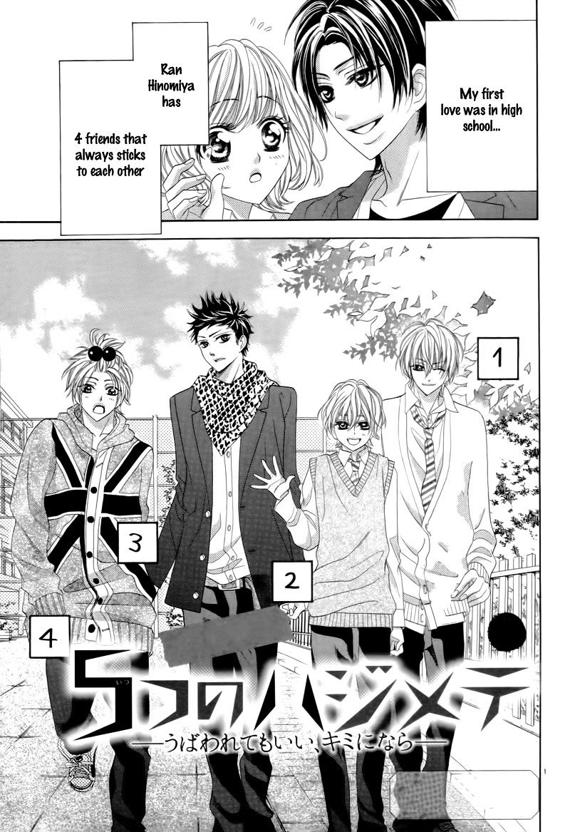 5-Tsu No Hajimete - Ubawarete Mo Ii, Kimi Ni Nara Chapter 5.5 #5