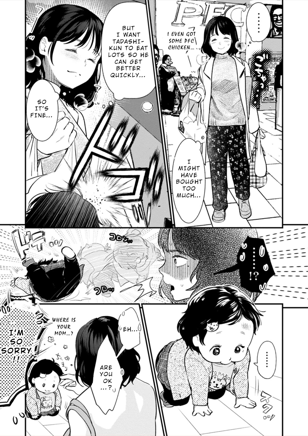 Ura Account Jyoshi Chapter 18 #8