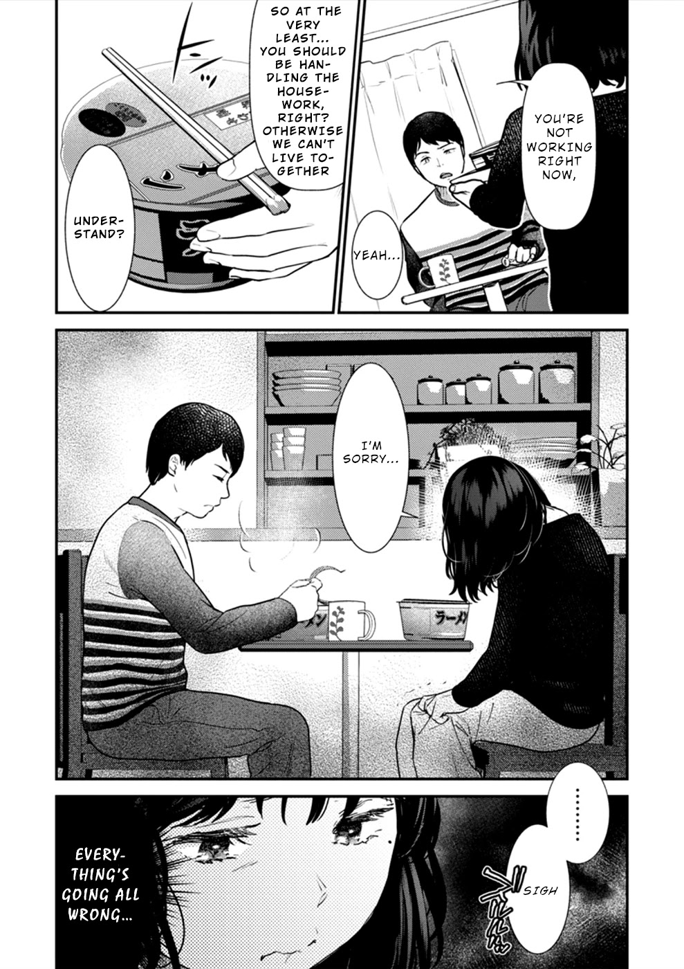 Ura Account Jyoshi Chapter 17 #15