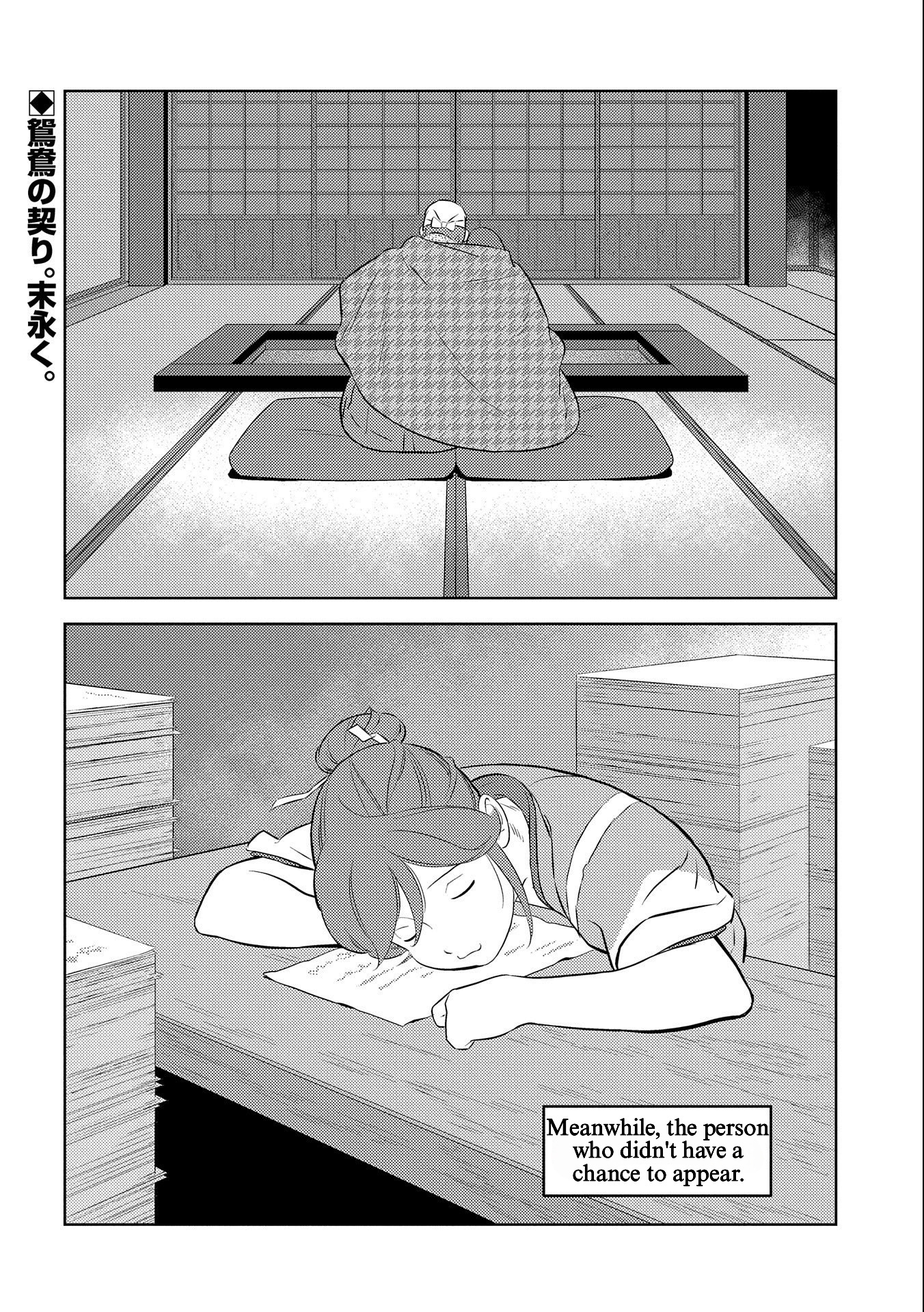Sengoku Komachi Kuroutan: Noukou Giga Chapter 69 #30