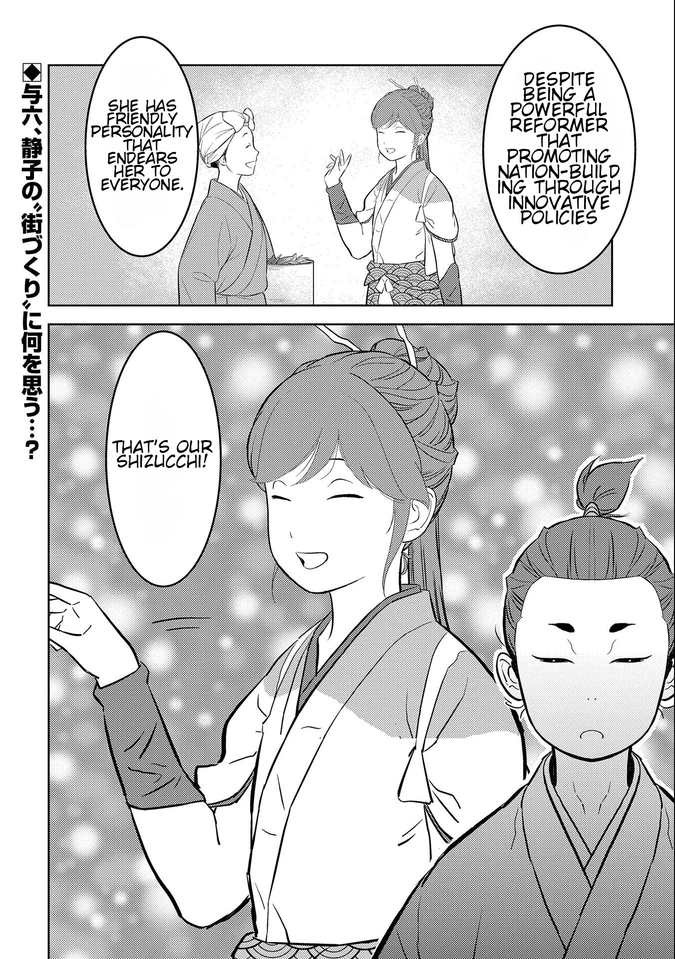 Sengoku Komachi Kuroutan: Noukou Giga Chapter 70 #29