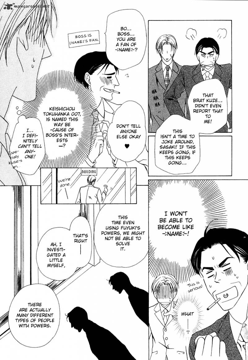 Keishichou Tokuhanka 007 Chapter 3 #17