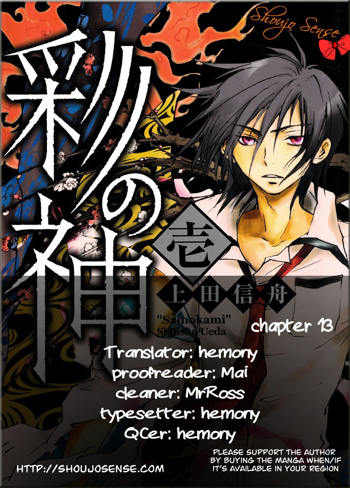 Sainokami Chapter 13 #1