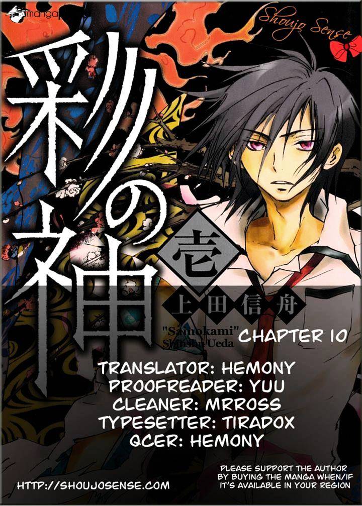 Sainokami Chapter 10 #29