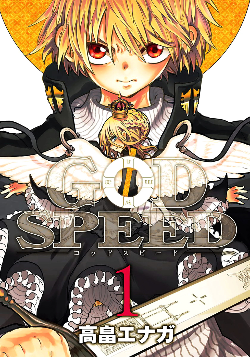 Godspeed Chapter 1 #1