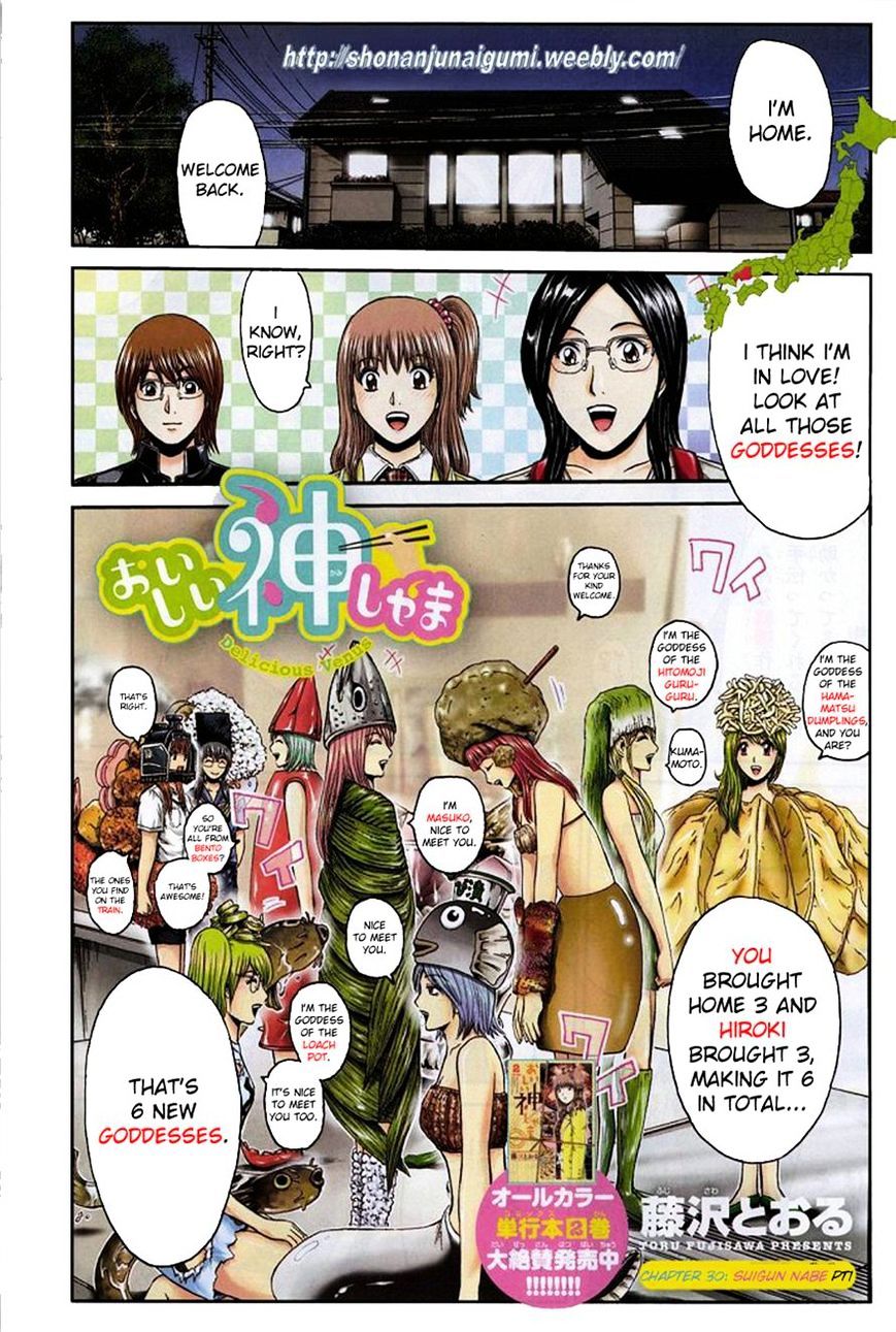 Oishii Kamishama Chapter 30 #1