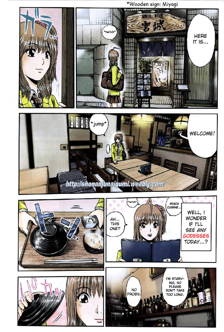 Oishii Kamishama Chapter 16 #3