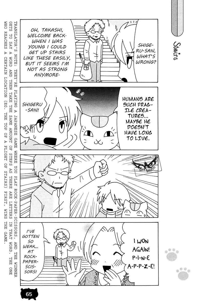 Nyanko-Sensei Ga Iku! Chapter 4 #19