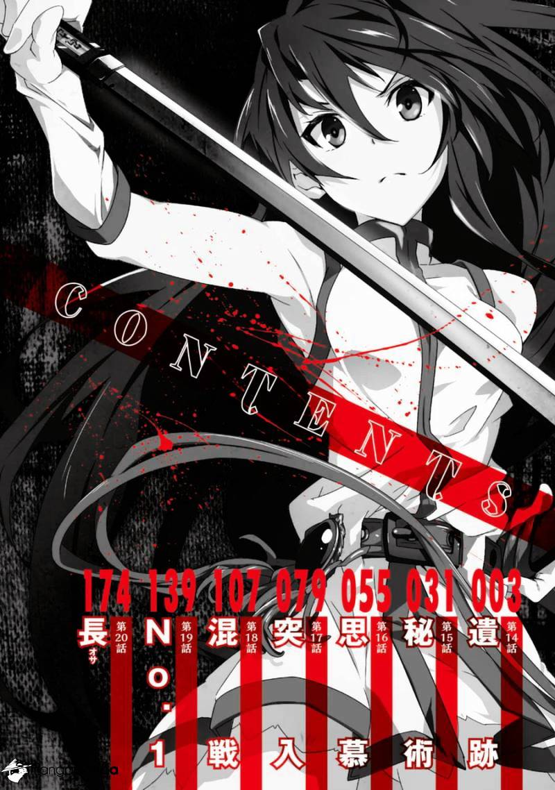 Akame Ga Kiru! Zero Chapter 14 #2