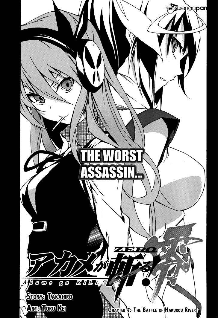 Akame Ga Kiru! Zero Chapter 7 #2