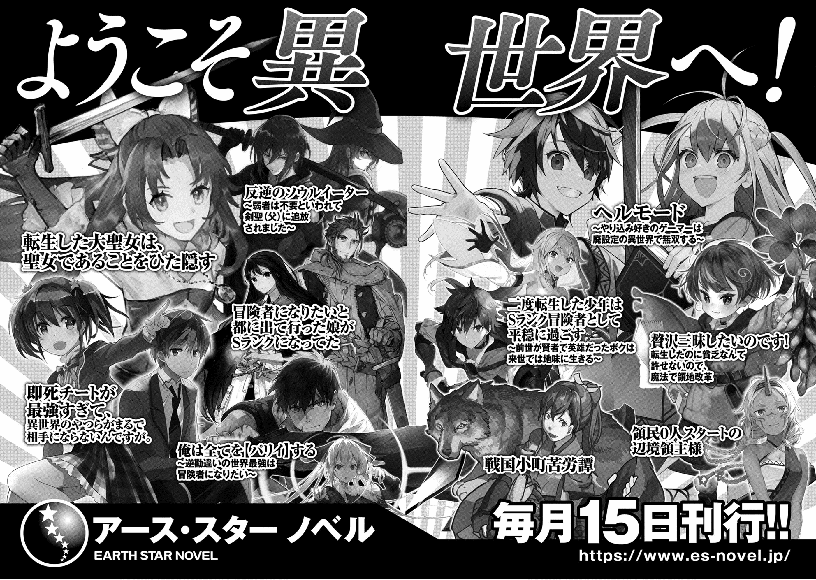 Sengoku Komachi Kuroutan: Noukou Giga Chapter 50 #37