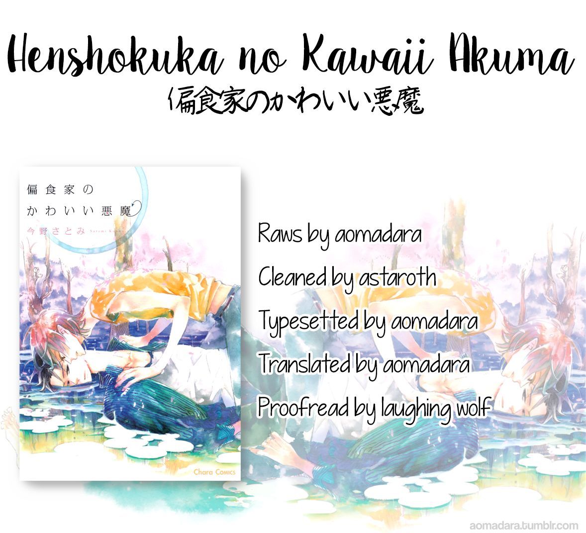 Henshokuka No Kawaii Akuma Chapter 2 #1