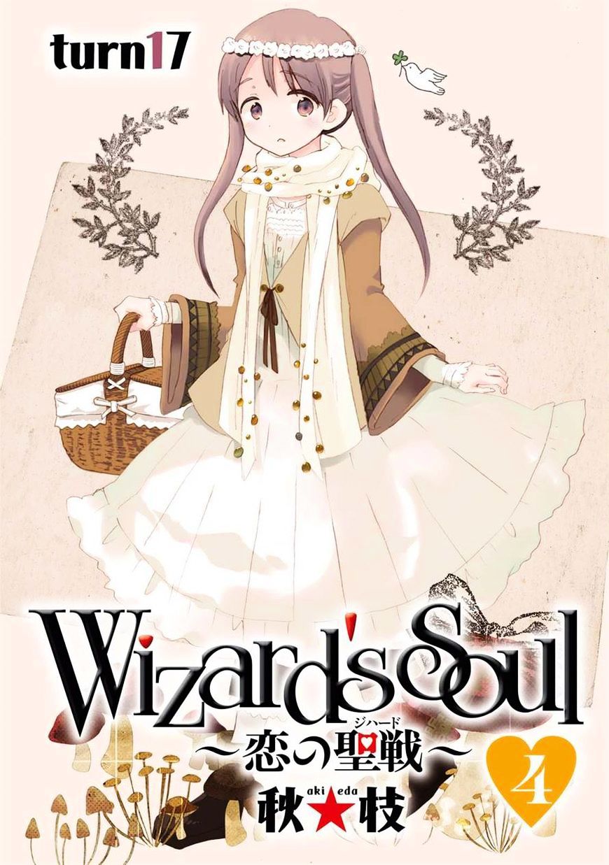 Wizard's Soul - Koi No Seisen Chapter 17 #3
