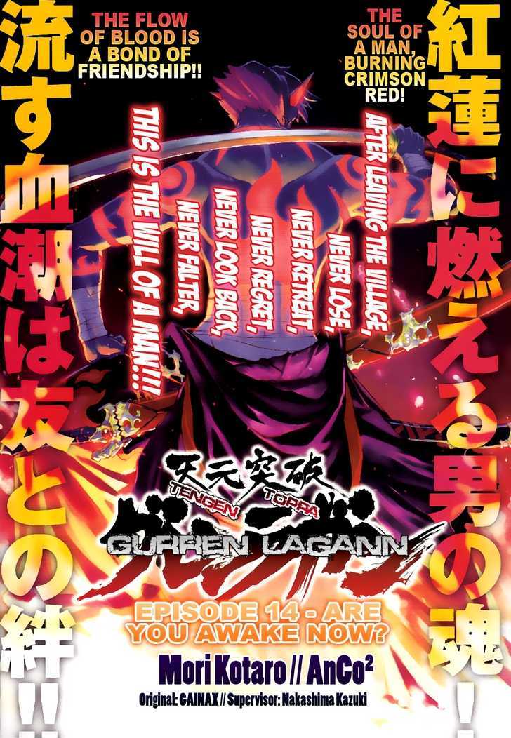 Tengen Toppa Gurren Lagann Chapter 14 #1