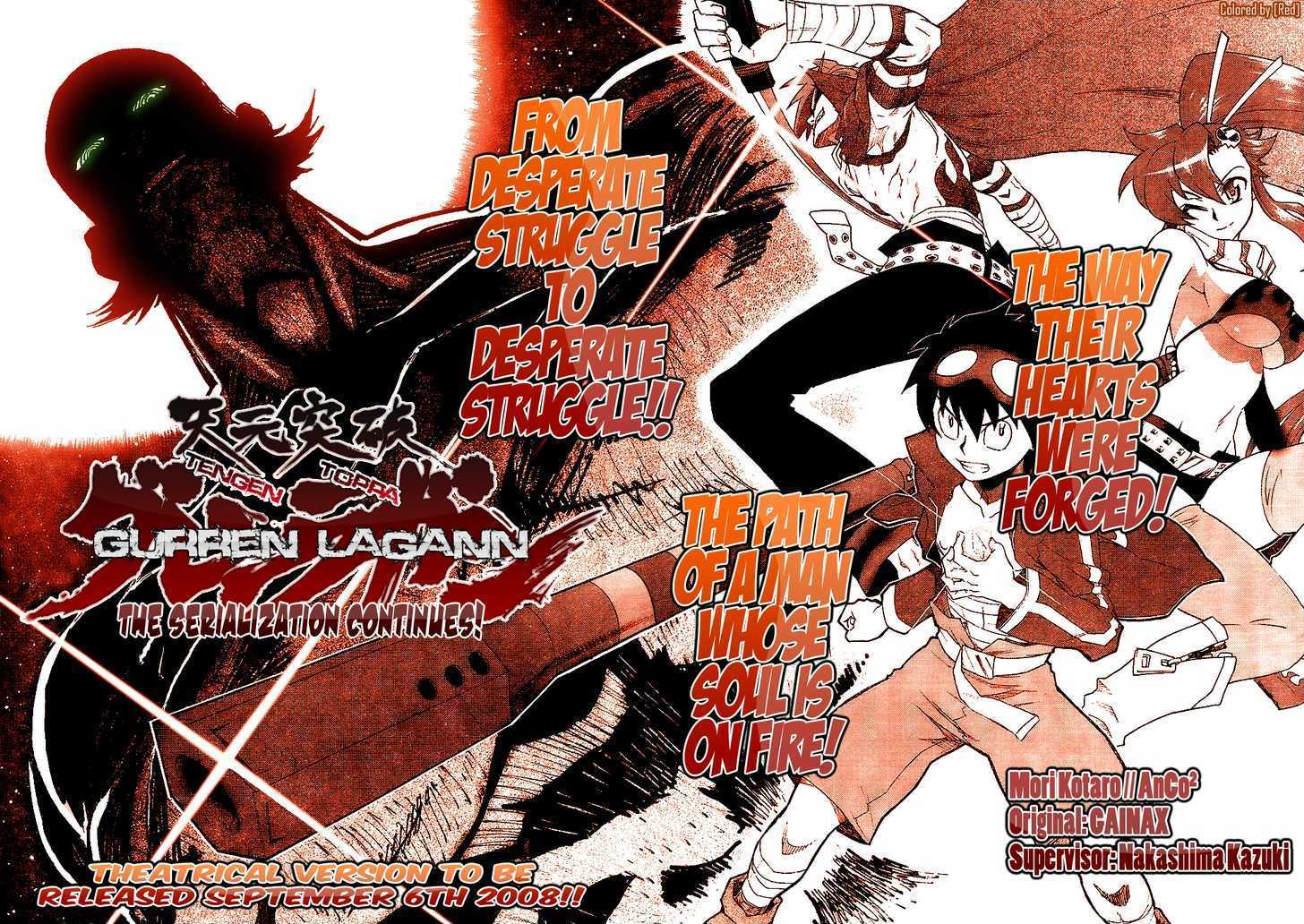 Tengen Toppa Gurren Lagann Chapter 10.5 #3