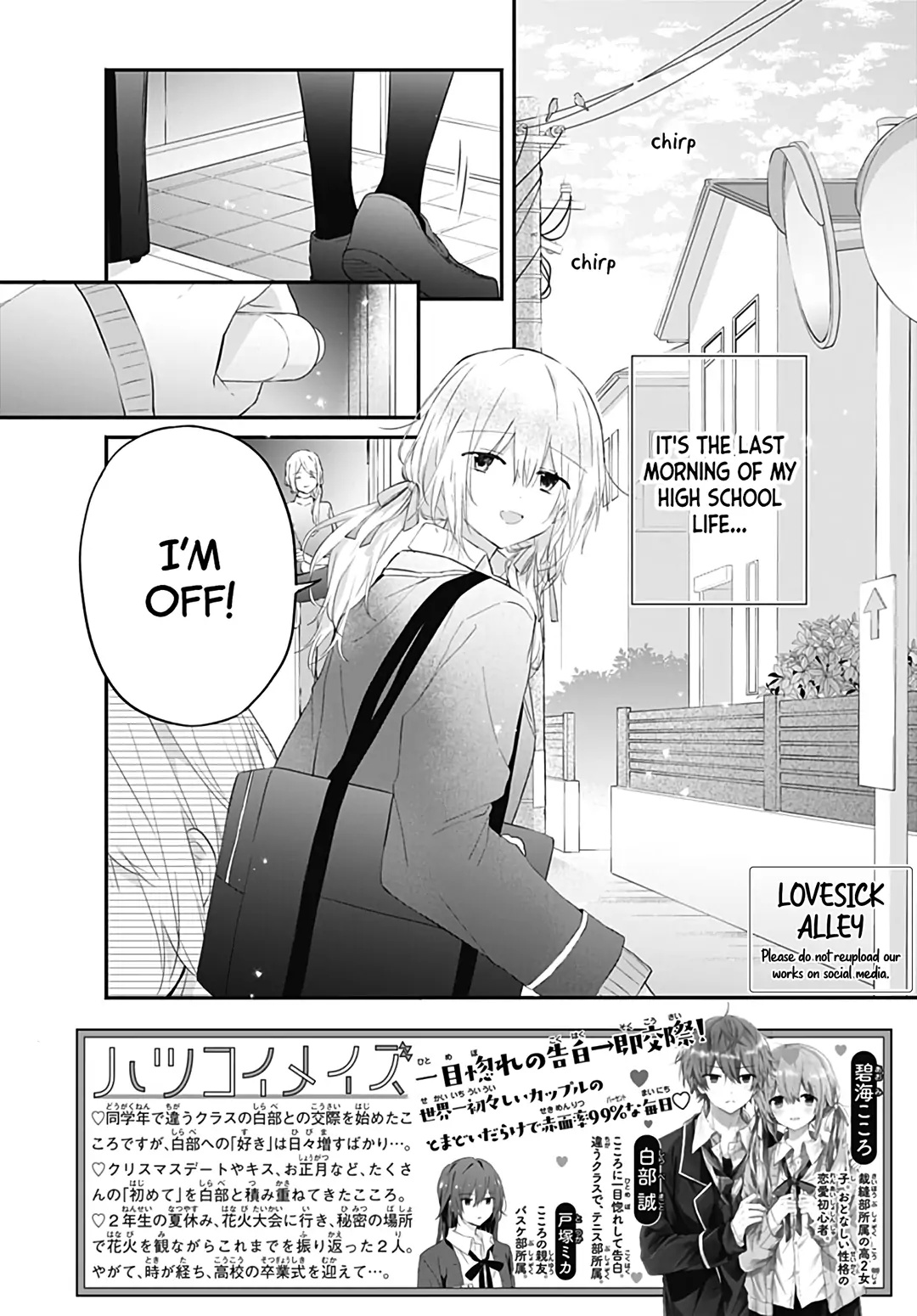 Hatsukoi Maze Chapter 31 #4