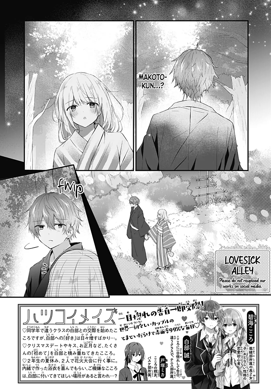 Hatsukoi Maze Chapter 30 #4