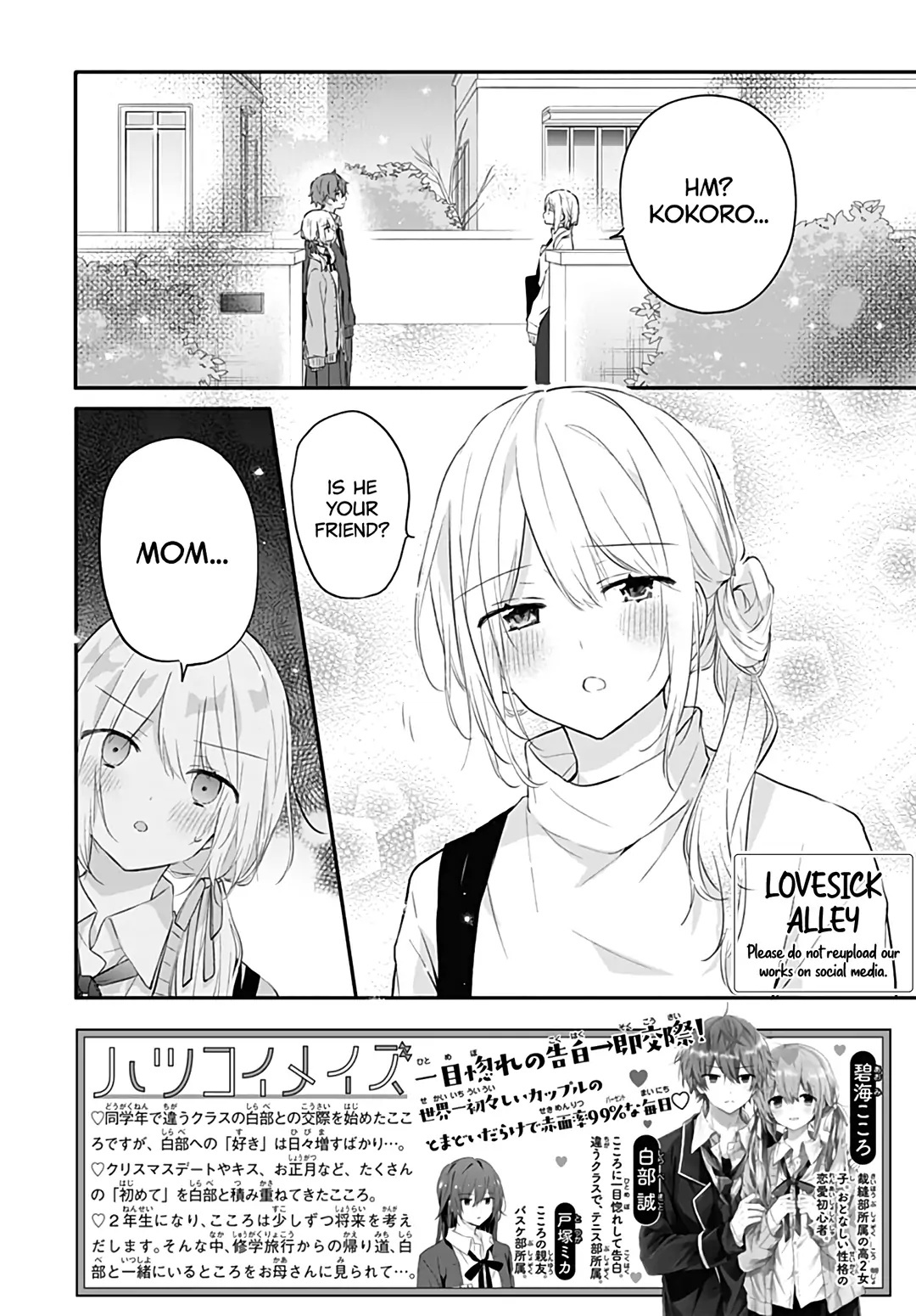 Hatsukoi Maze Chapter 28 #4