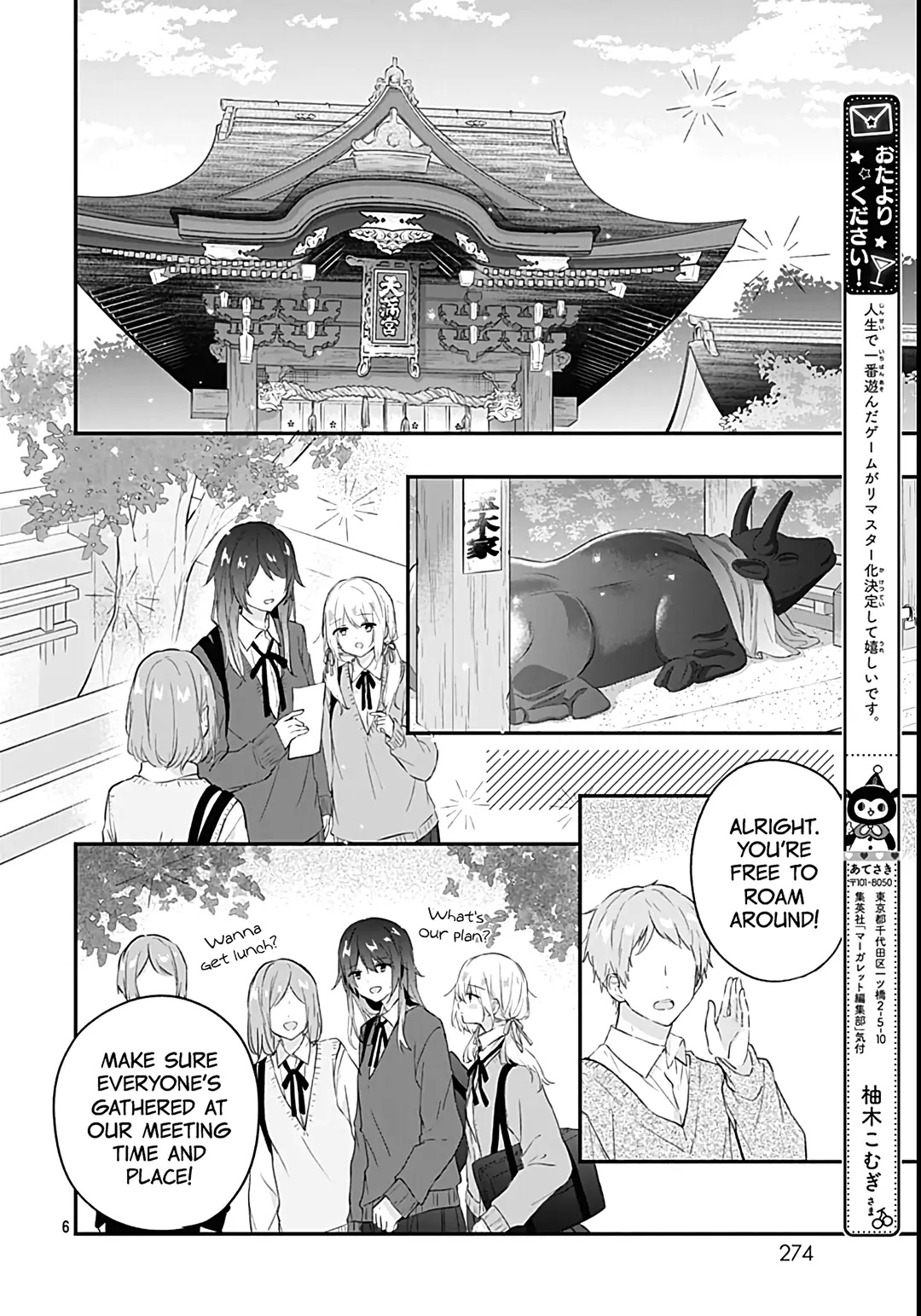 Hatsukoi Maze Chapter 26 #8