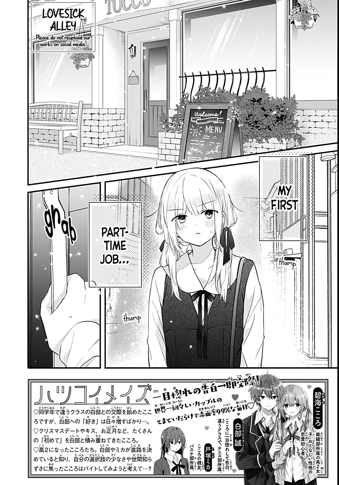 Hatsukoi Maze Chapter 25 #4