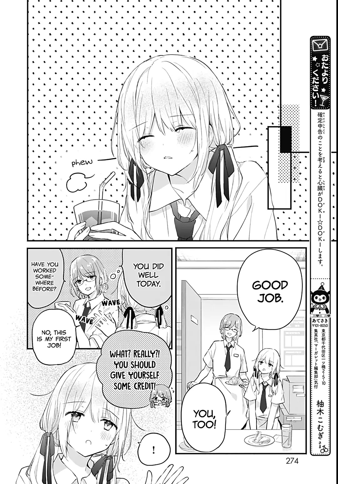 Hatsukoi Maze Chapter 25 #12