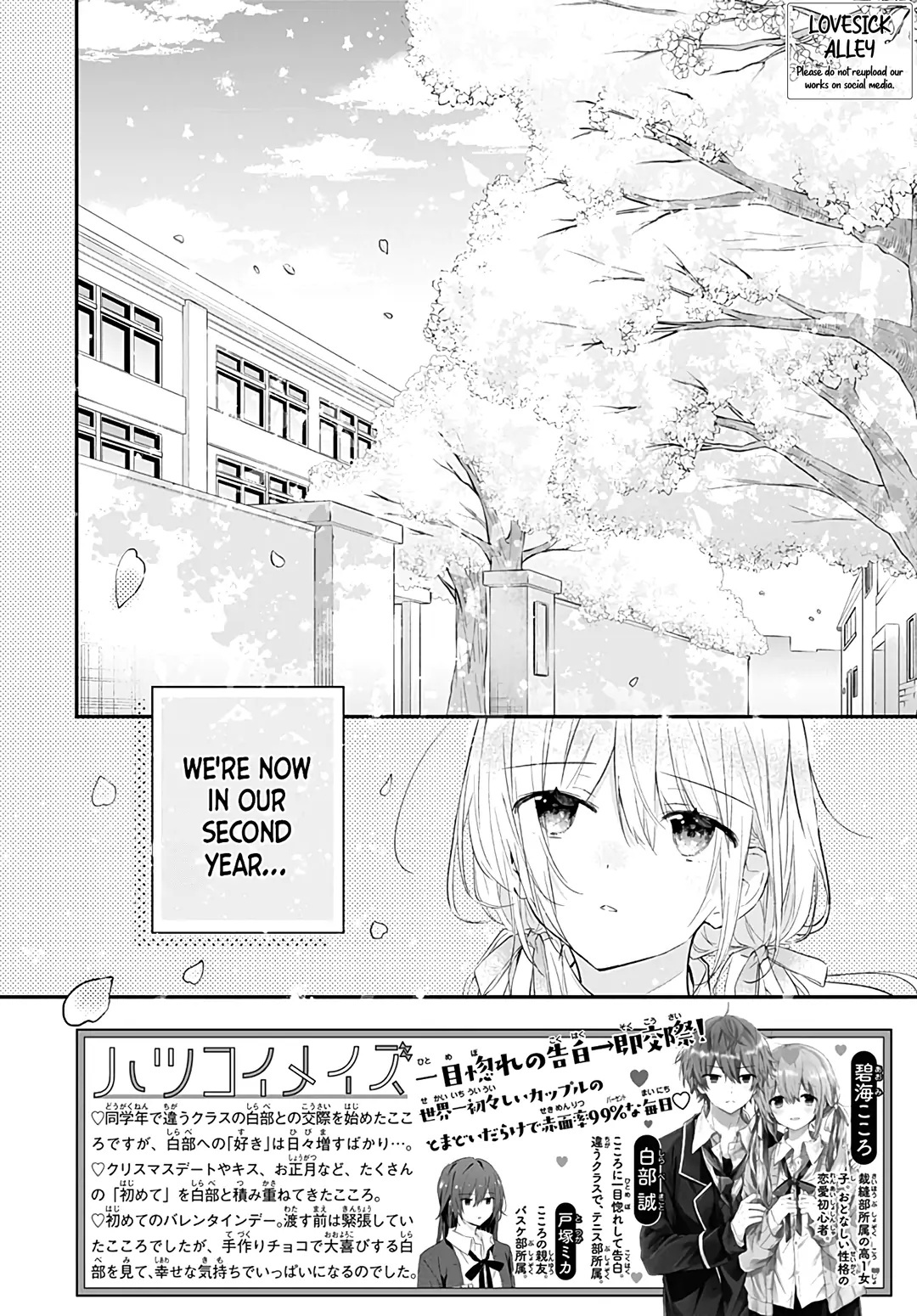 Hatsukoi Maze Chapter 24 #4