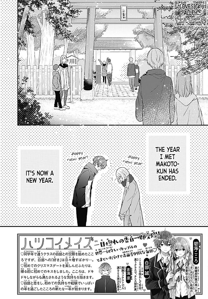 Hatsukoi Maze Chapter 22 #4