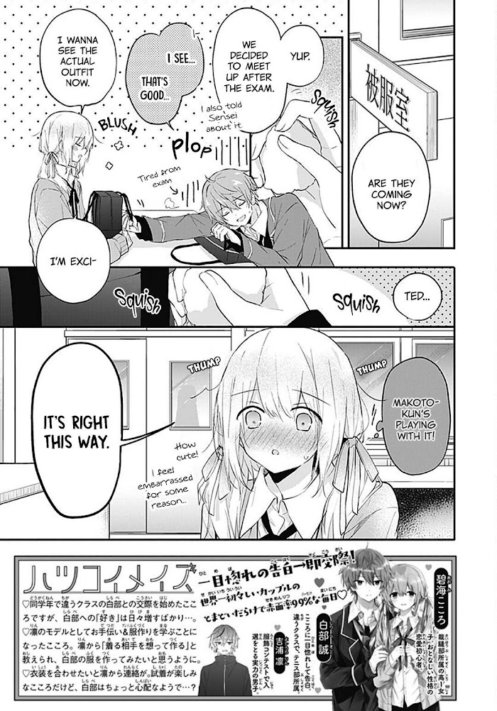 Hatsukoi Maze Chapter 18 #4