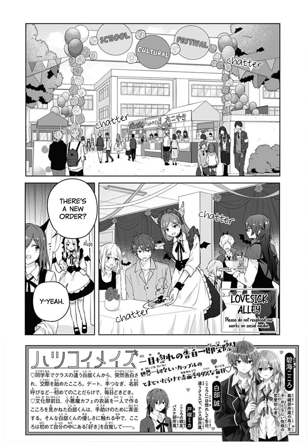 Hatsukoi Maze Chapter 11 #4