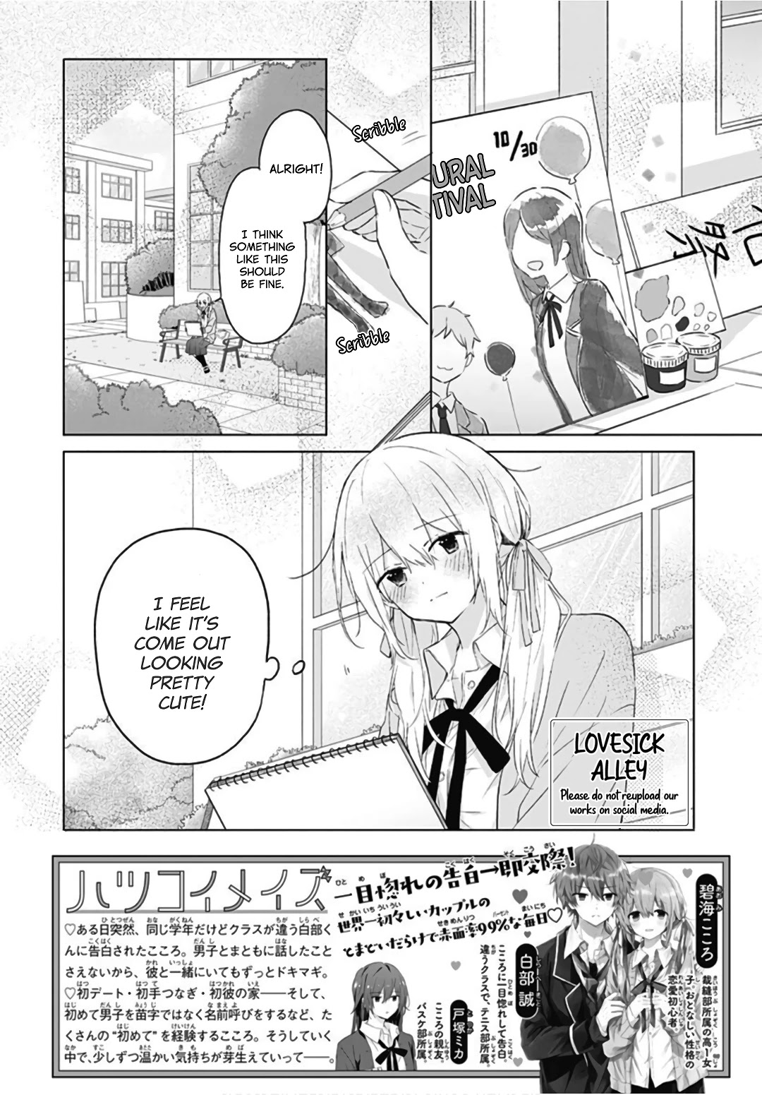 Hatsukoi Maze Chapter 10 #4