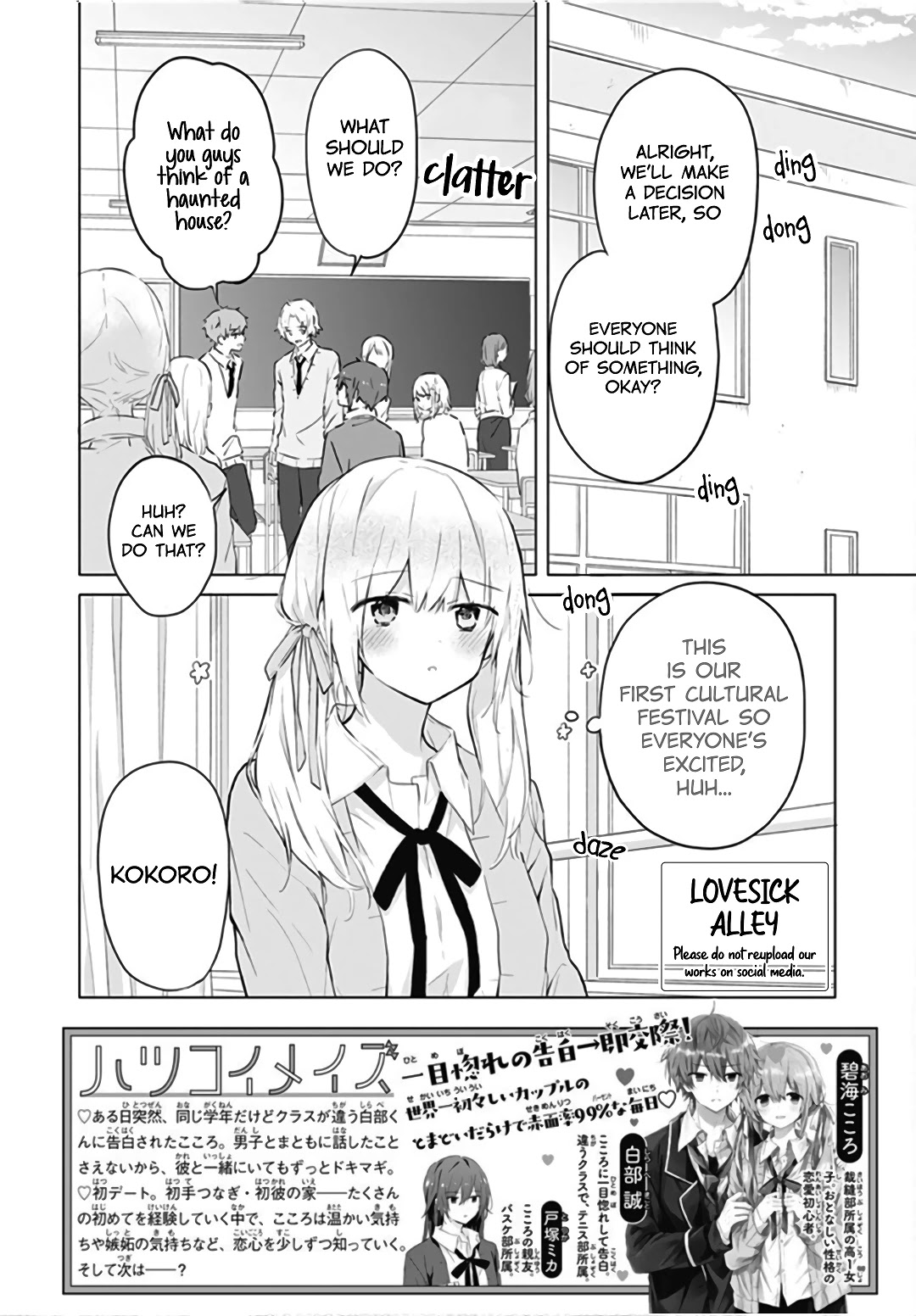 Hatsukoi Maze Chapter 9 #4