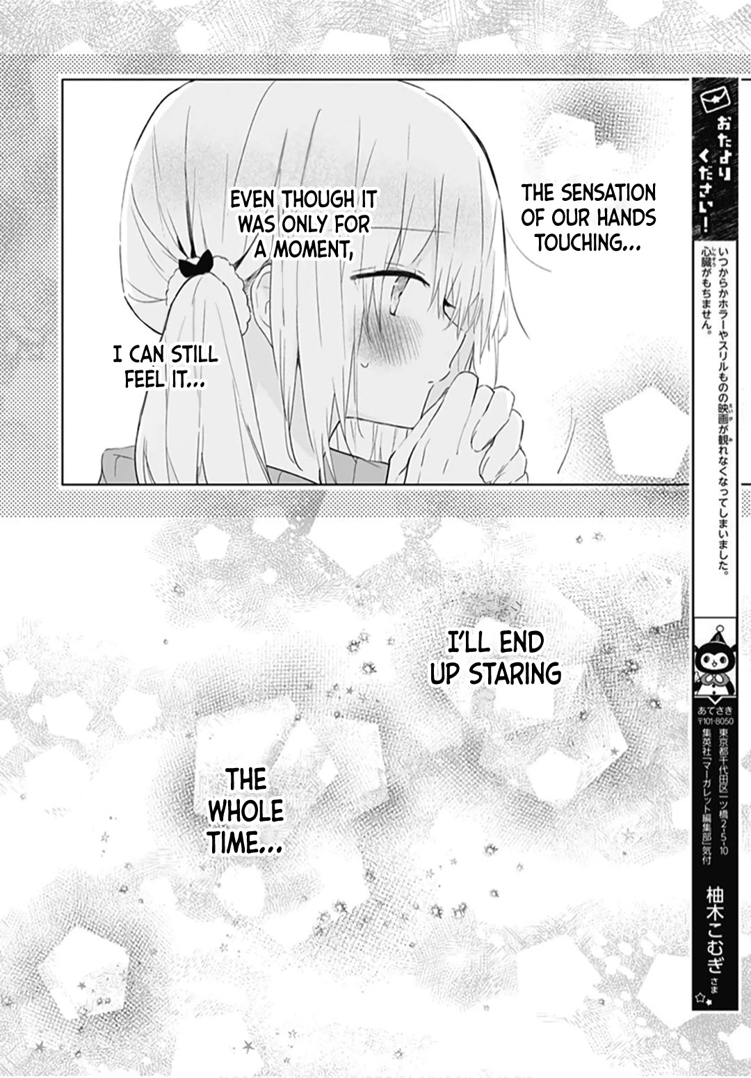 Hatsukoi Maze Chapter 7 #15