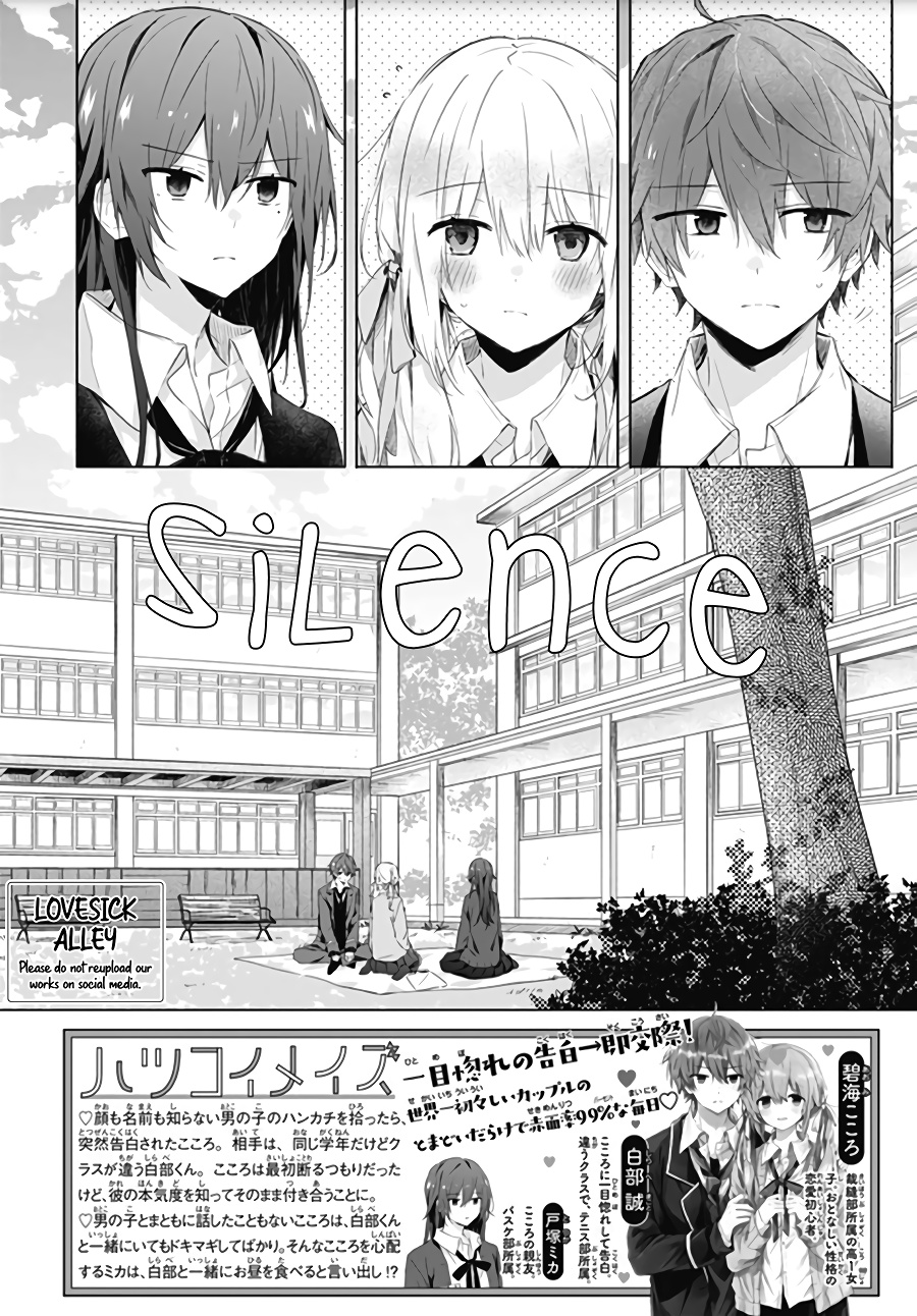 Hatsukoi Maze Chapter 4 #4